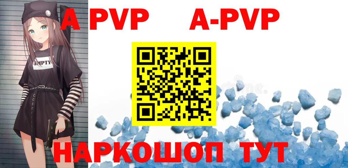 Ликино-Дулёво  Alpha PVP мука  A-PVP Соль  Вход с VPN 