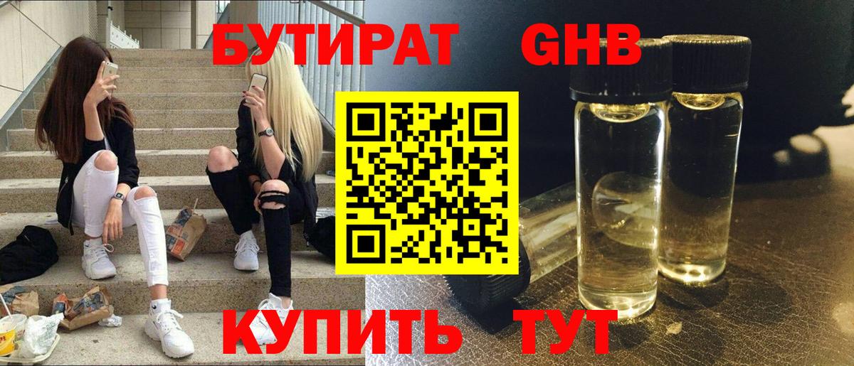 Бутират Butirat  Вход с VPN  Бутират  Ликино-Дулёво 