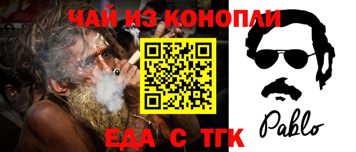Ликино-Дулёво  Еда ТГК конопля  Вход с VPN 