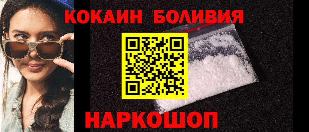Cocaine 97% Ликино-Дулёво