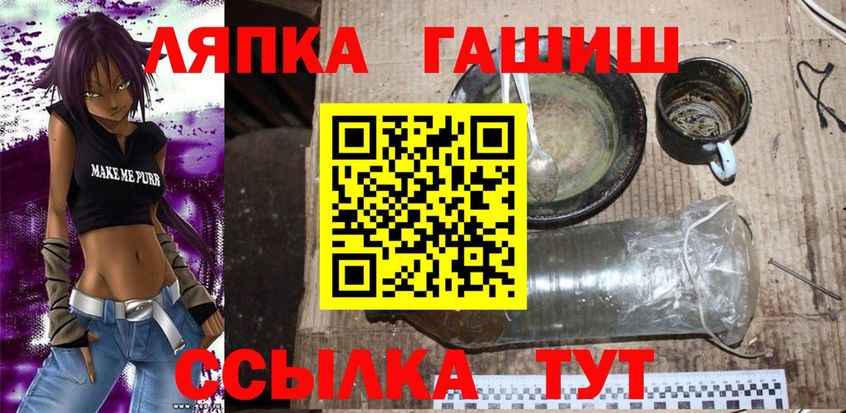 Ликино-Дулёво  ГАШ  Вход с VPN  ГАШ хэш  Гашиш Premium 