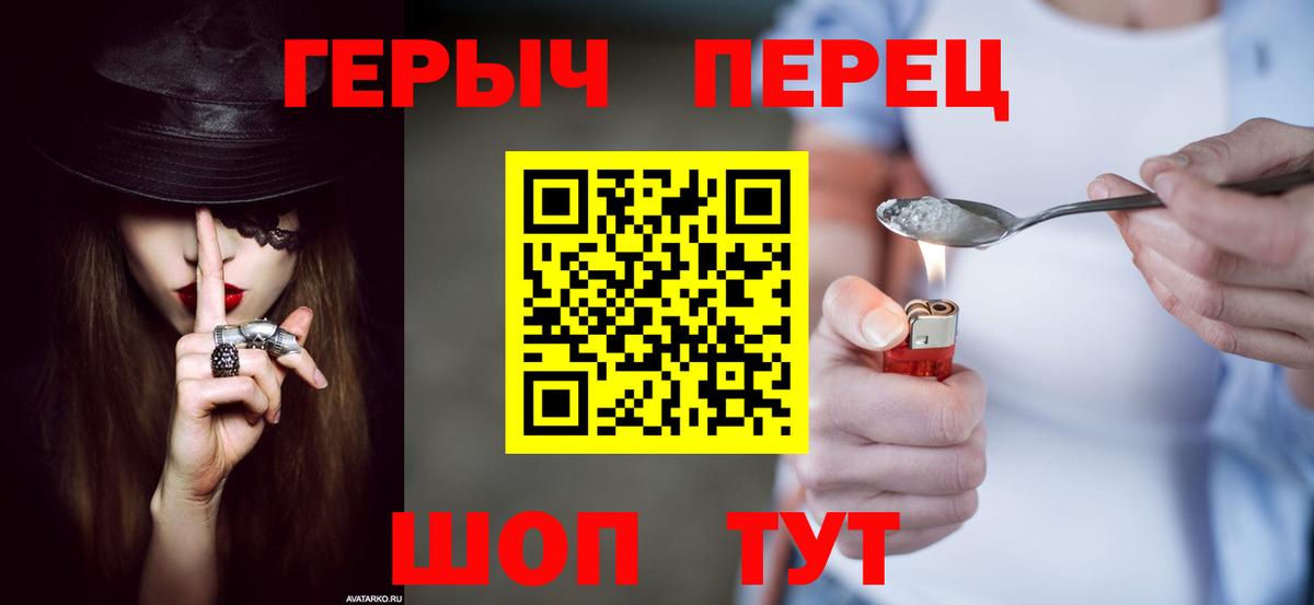 ГЕРОИН VHQ Ликино-Дулёво