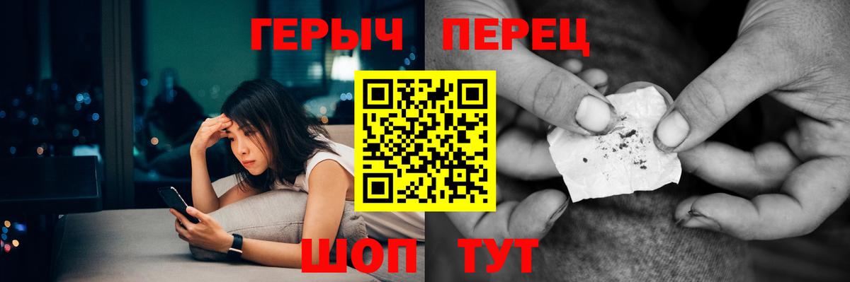 ГЕРОИН  Вход с VPN  Ликино-Дулёво  ГЕРОИН афганец 