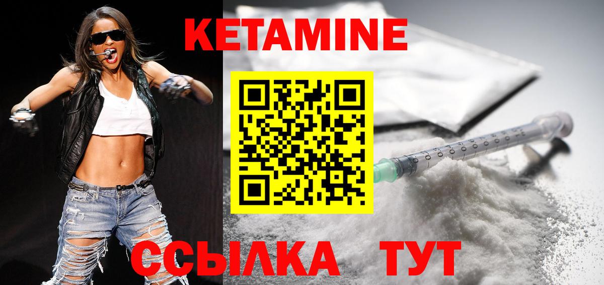 КЕТАМИН ketamine Ликино-Дулёво
