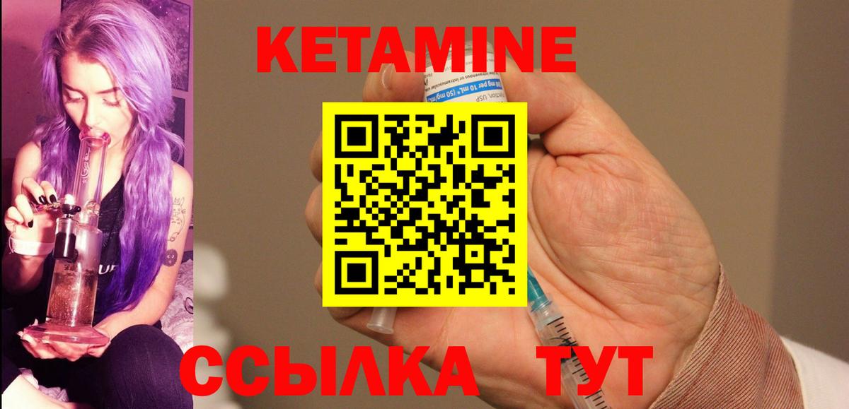 КЕТАМИН VHQ  Вход с VPN  сайты даркнета официальный сайт  Ликино-Дулёво  Кетамин VHQ 