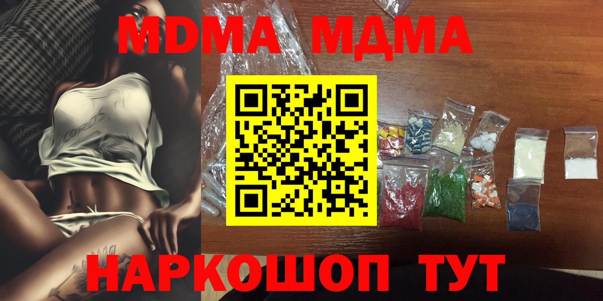 MDMA  МДМА молли  Вход с VPN  Ликино-Дулёво 