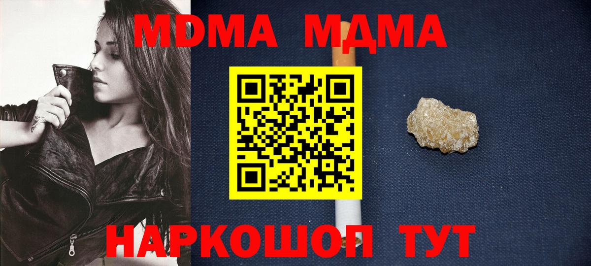 МДМА crystal Ликино-Дулёво