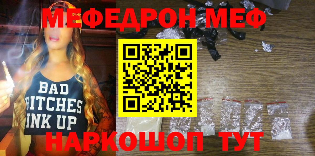 МЯУ-МЯУ кристаллы  Вход с VPN  Ликино-Дулёво  МЯУ-МЯУ  Меф мяу мяу 