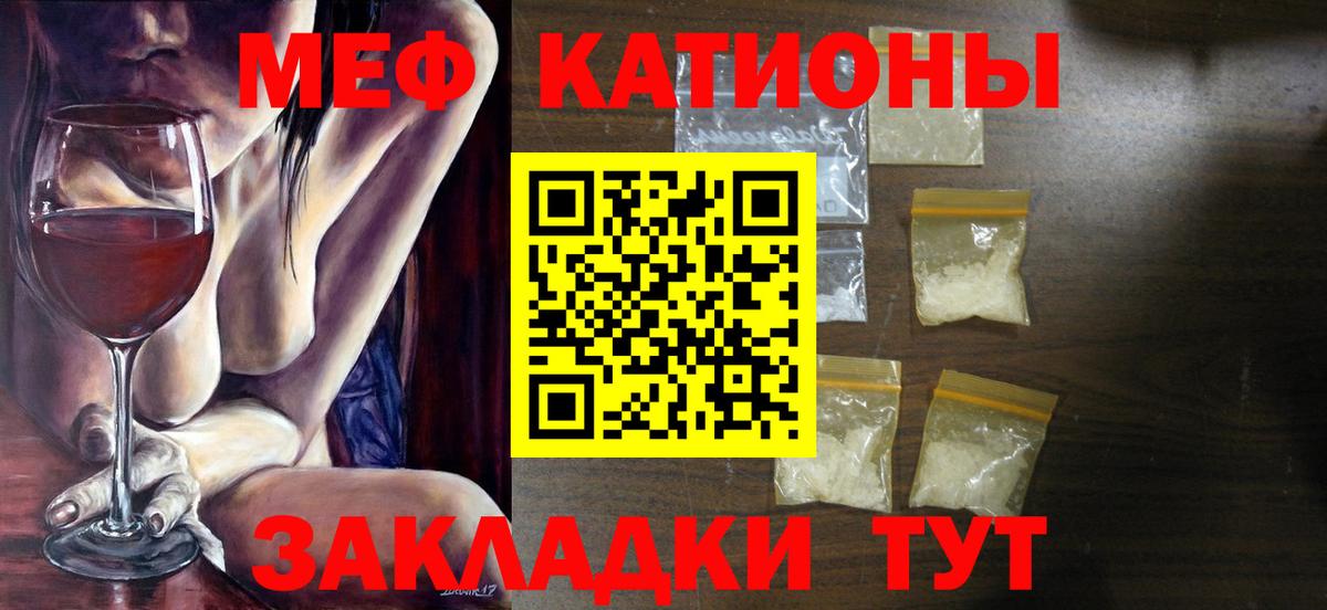 Меф мяу мяу Ликино-Дулёво