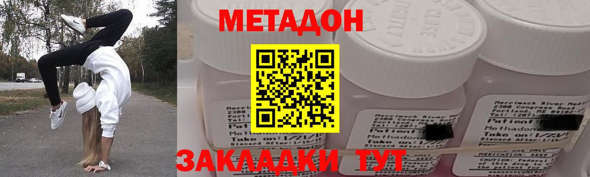 МЕТАДОН мёд  omg ТОР  Ликино-Дулёво  Вход с VPN 