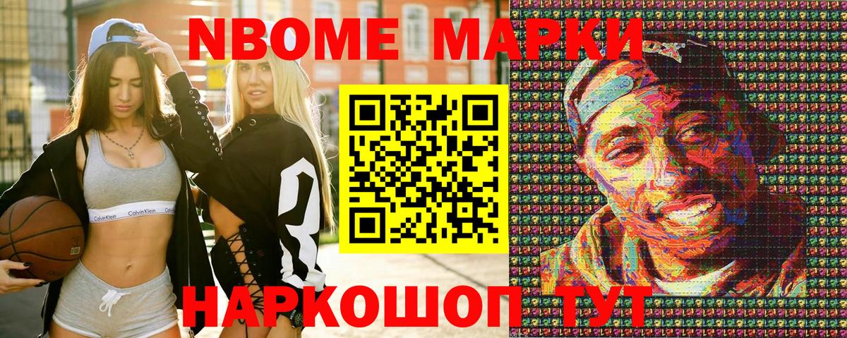 Ликино-Дулёво  Марки NBOMe 1500мкг  купить наркоту  Вход с VPN  Марки NBOMe 1500мкг 