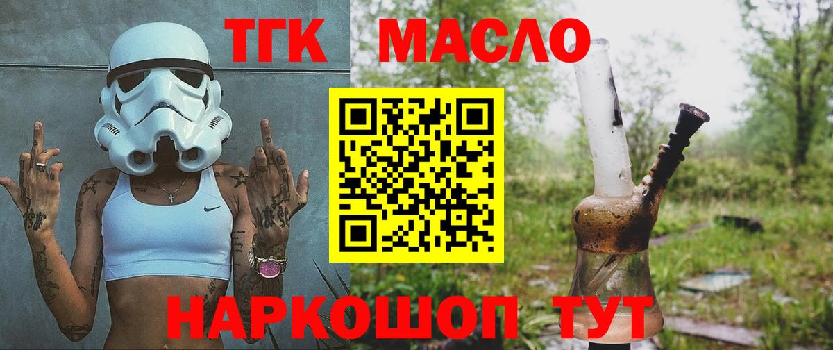 Дистиллят ТГК Wax Ликино-Дулёво