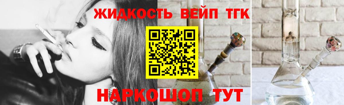 Ликино-Дулёво  Дистиллят ТГК концентрат  Вход с VPN 