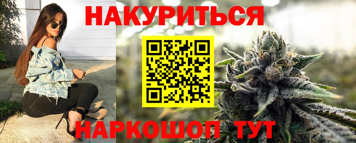 Каннабис марихуана  Бошки Шишки гибрид  Ликино-Дулёво  Каннабис Ganja  Вход с VPN  МАРИХУАНА гибрид 